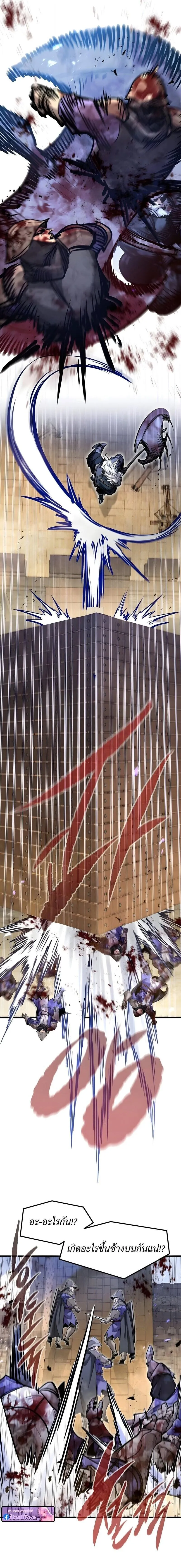 The Regressed Mercenary_s Machinations ตำนานราชาแห_งทหารร_บจ_าง ตอนที่ ตอนที่ 75 รูปที่ 6