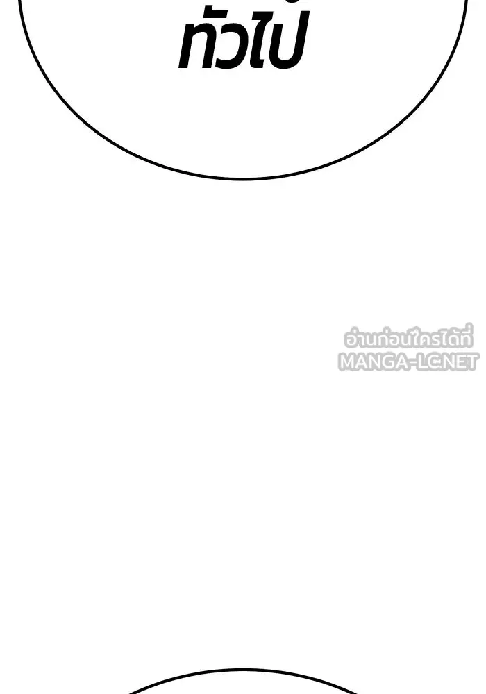 +99 ท่อนไม้พร้อมบวก ตอนที่ 3 เจ้าเด็กหมาป่า (1) รูปที่ 513