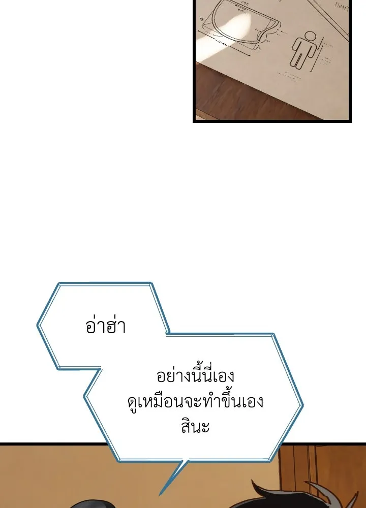 มัมหมีจ๋าหนูมาแบ๊ว ตอนที่ 15 รูปที่ 5