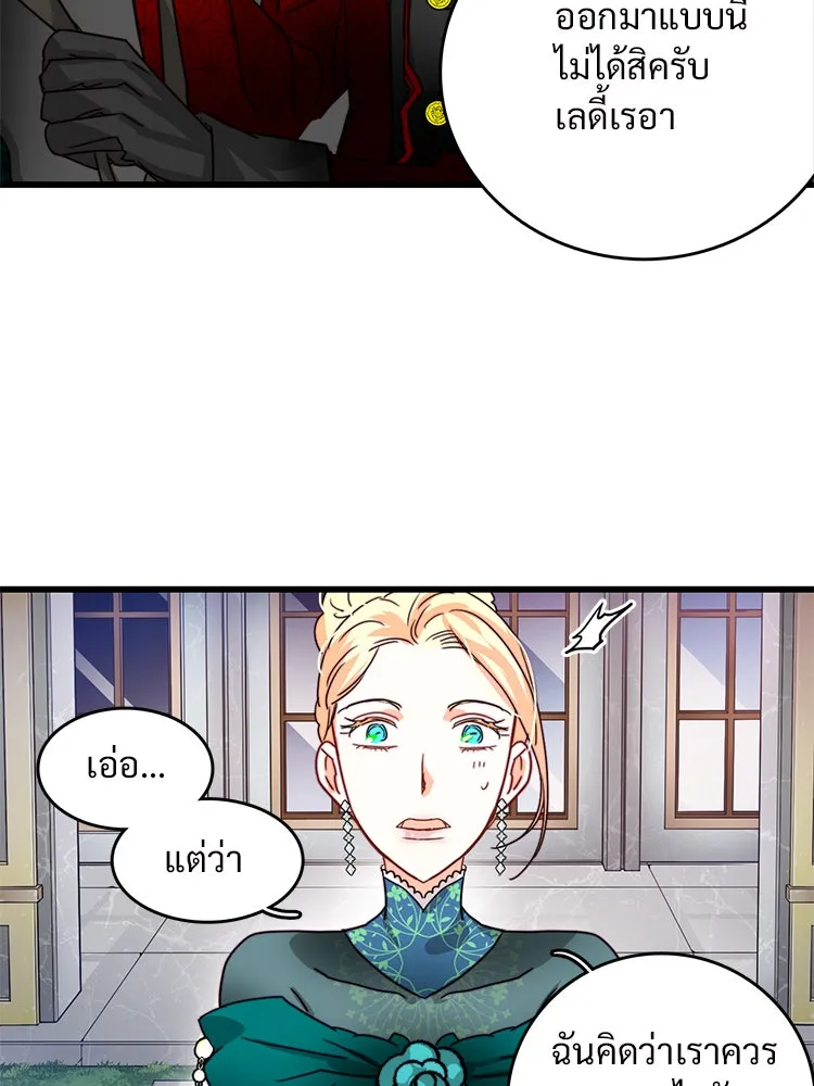 Bring the Love ตอนที่ 29 รูปที่ 41