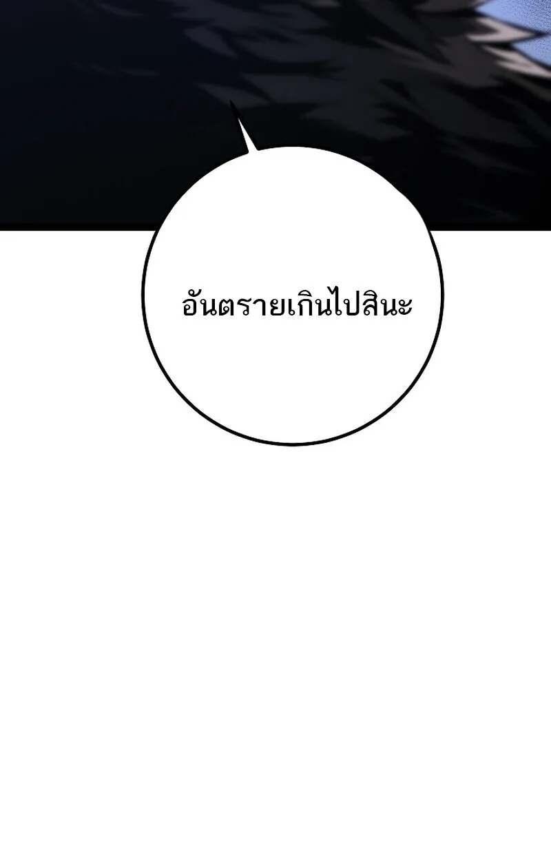 Regressing as the Reincarnated Bastard of the Sword Clan ตอนที่ ตอนที่ 58 รูปที่ 187