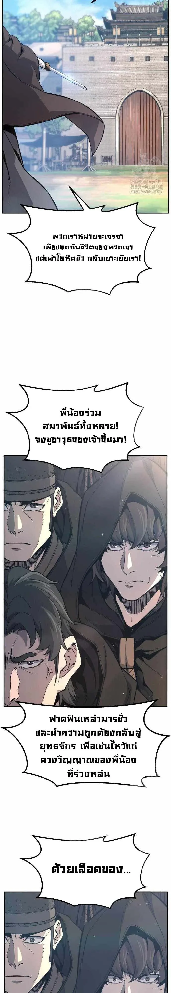 Absolute Sword Sense เซ_ยนส_มผ_สดาบ ตอนที่ ตอนที่ 151 รูปที่ 8