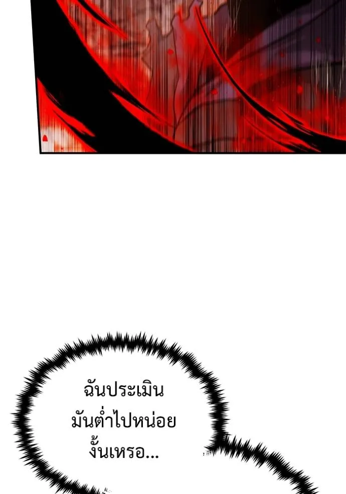 Regressor’s Life Aft ตอนที่ 50 รูปที่ 20