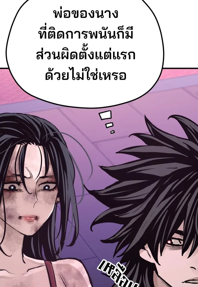 เส้นทางสู่เทพมาร ตอนที่ 66 รูปที่ 187