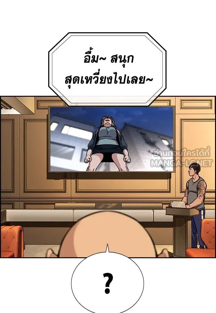 การศึกษาที่แท้จริง ตอนที่ 231 รูปที่ 85