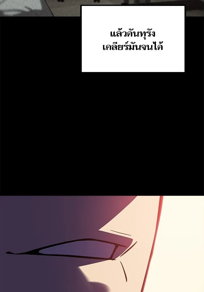 เริ่มเกมพร้อม 13 คุณสมบัติลับ ตอนที่ 2 รูปที่ 104