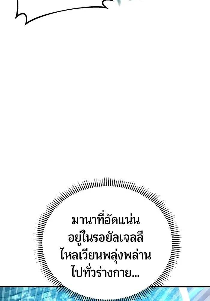 นักออกแบบเขาวงกตระดับชาติ ตอนที่ 13 รูปที่ 94