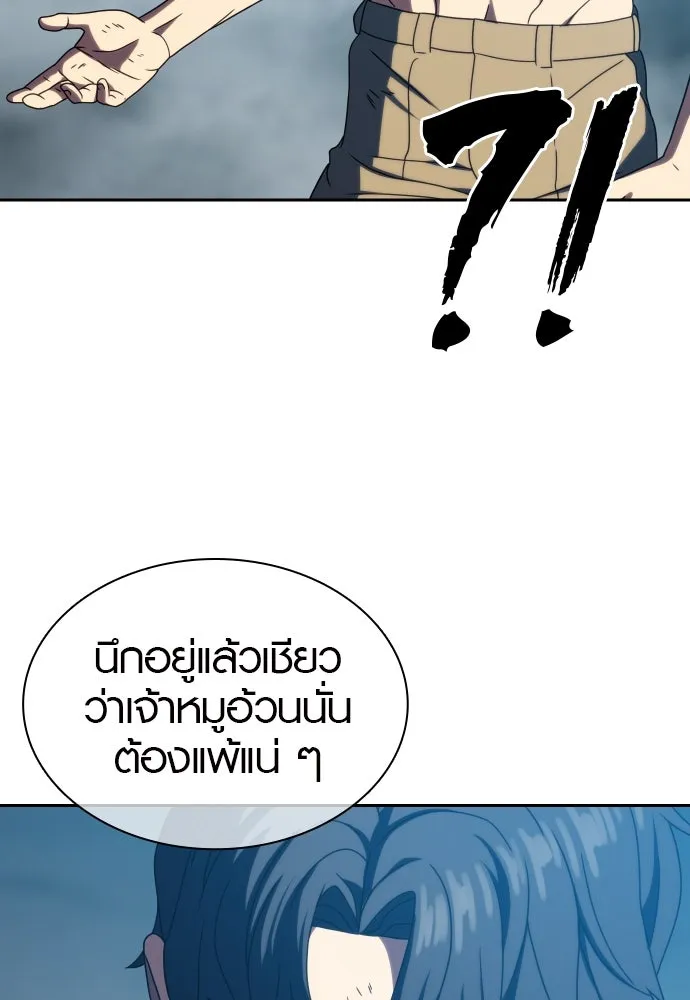 นักรบแช่แข็ง ตอนที่ 29 รูปที่ 110