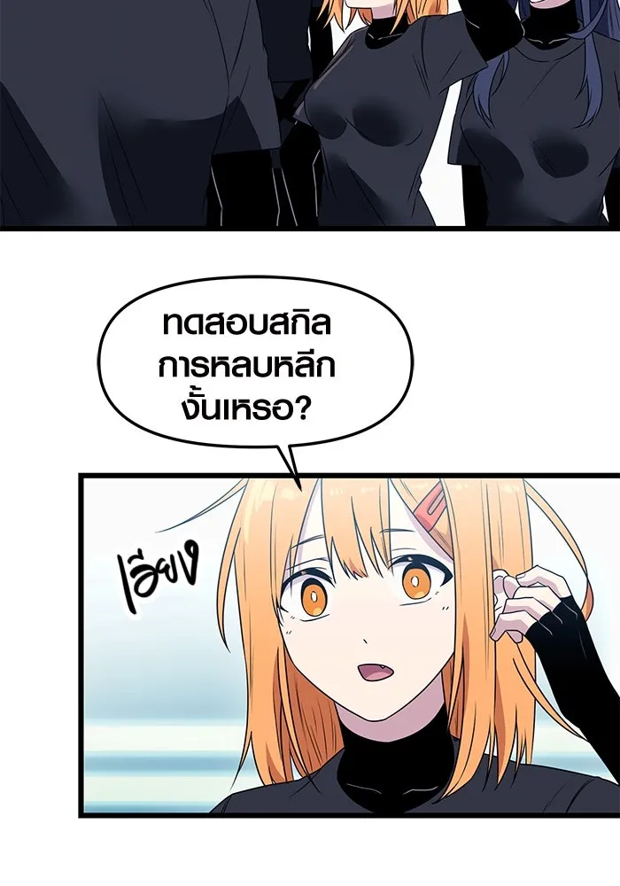 พลิกชะตาคว้าไอเทมระดับเทพ ตอนที่ 33 รูปที่ 58