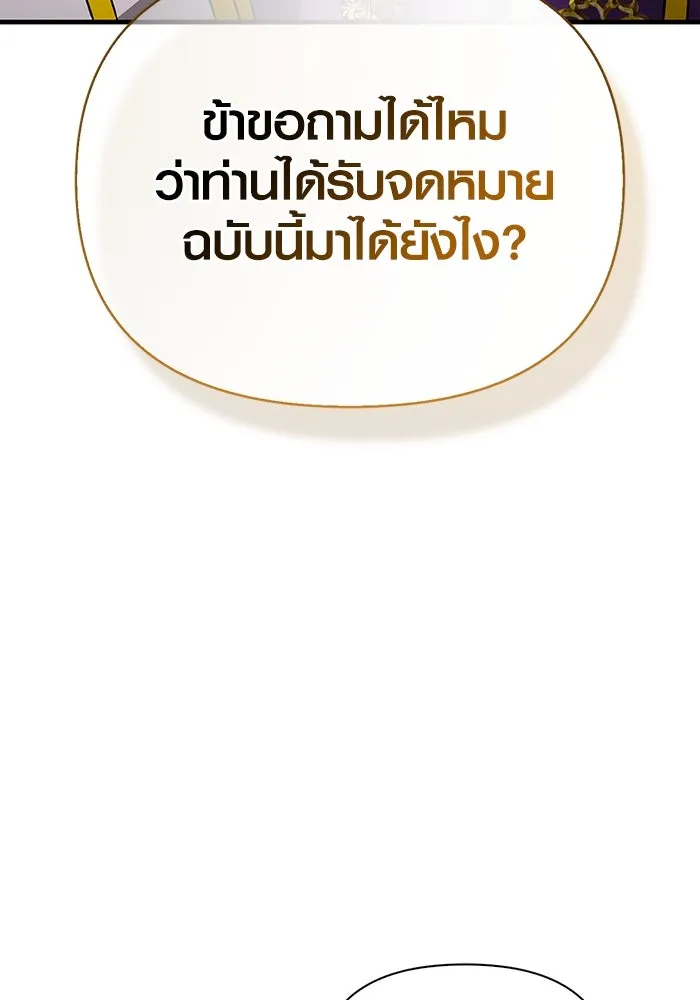 เอาชีวิตรอดในเกมฉบับคนเถื่อน ตอนที่ 98 มรดกอันยิ่งใหญ่ รูปที่ 160