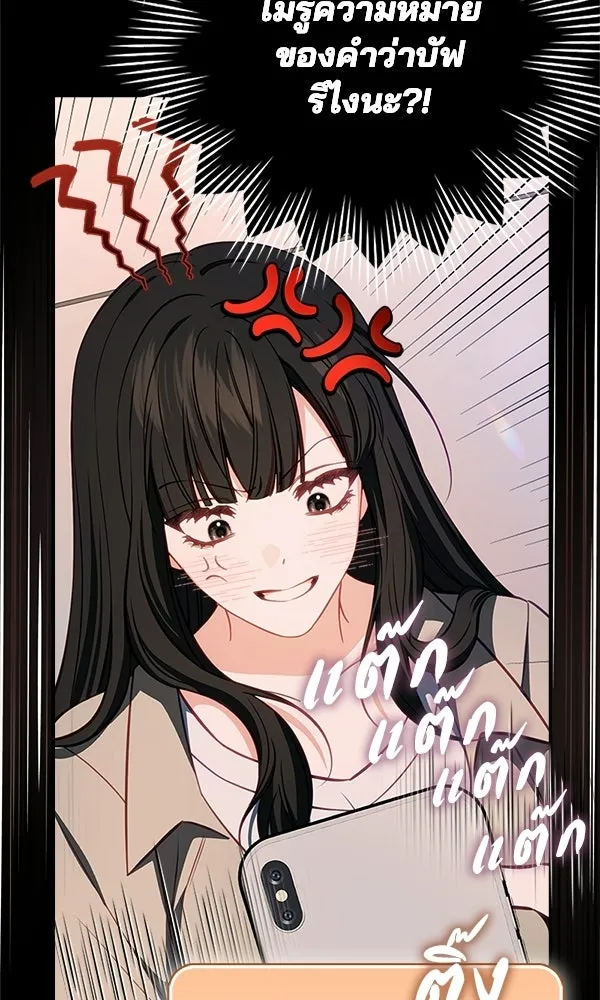 นางเอกนอกบท ตอนที่ 1 รูปที่ 58