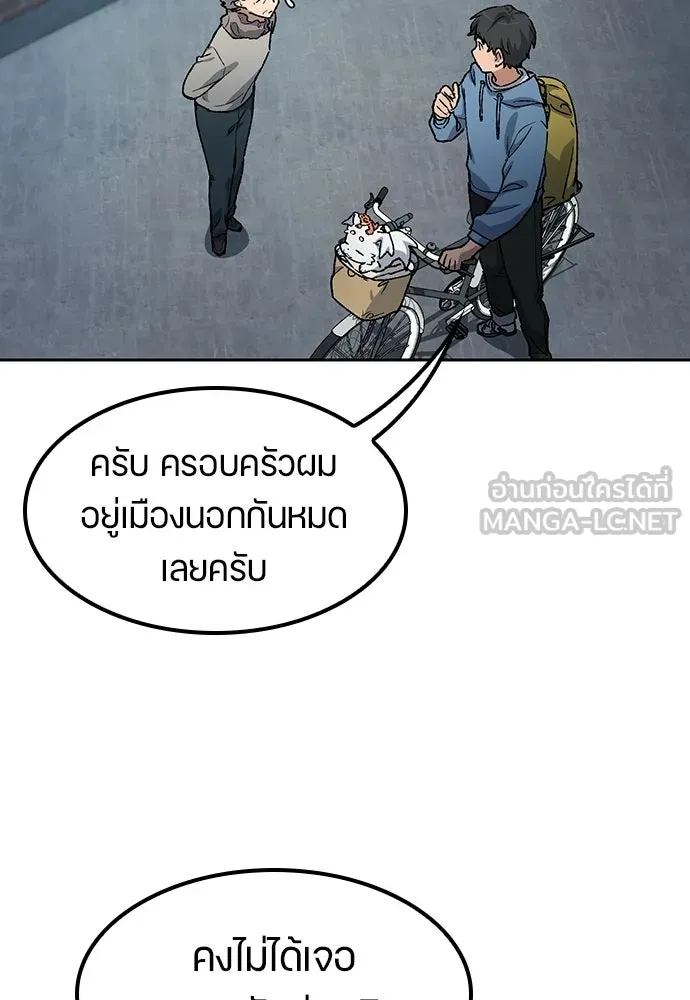 ตั้งแคมป์ฮีลใจในต่างโลก ตอนที่ 76 รูปที่ 63