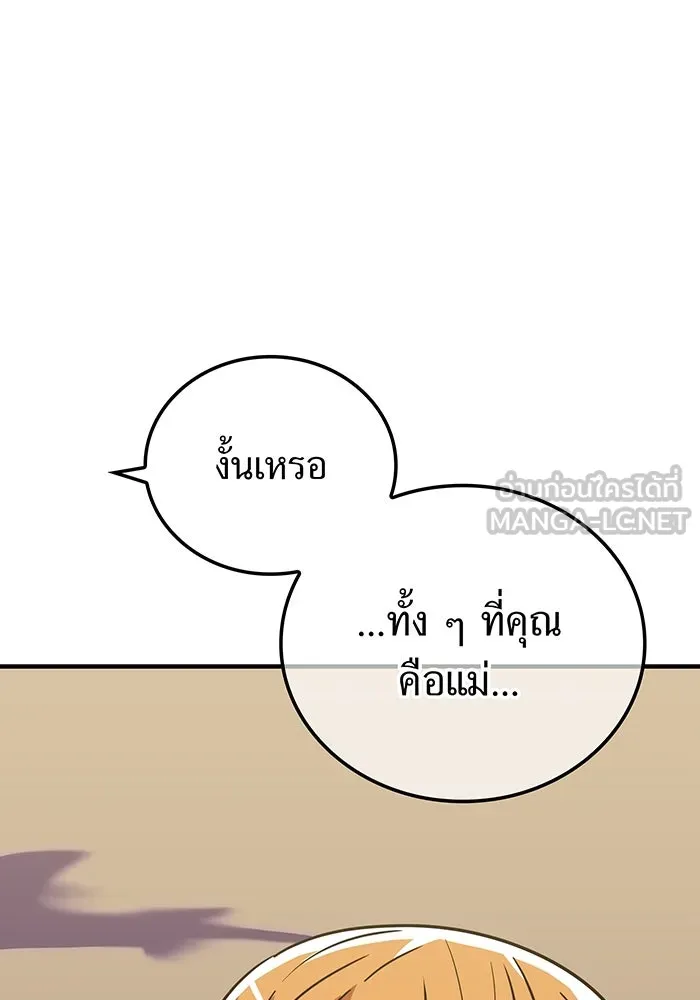 เพลเยอร์เลือดเทวะ ตอนที่ 32 ความตายอันธการ ② รูปที่ 168