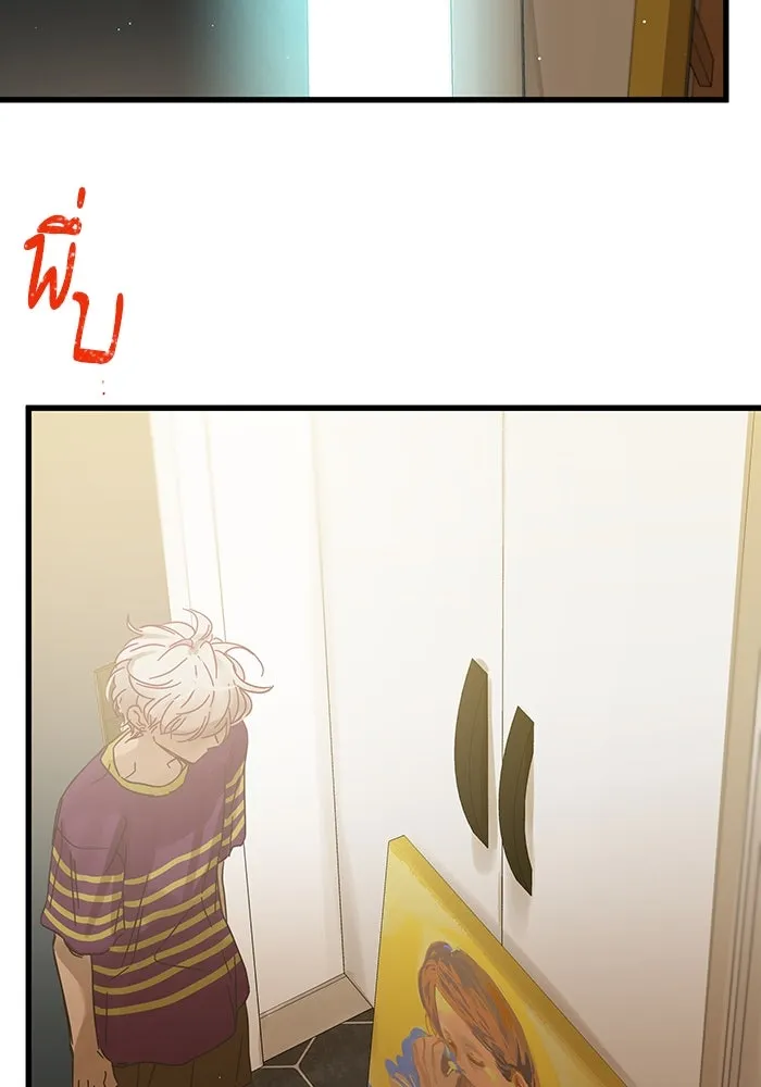 ฉันมันร้าย หรือเพราะโลกไม่น่ารัก ตอนที่ 165 รูปที่ 79