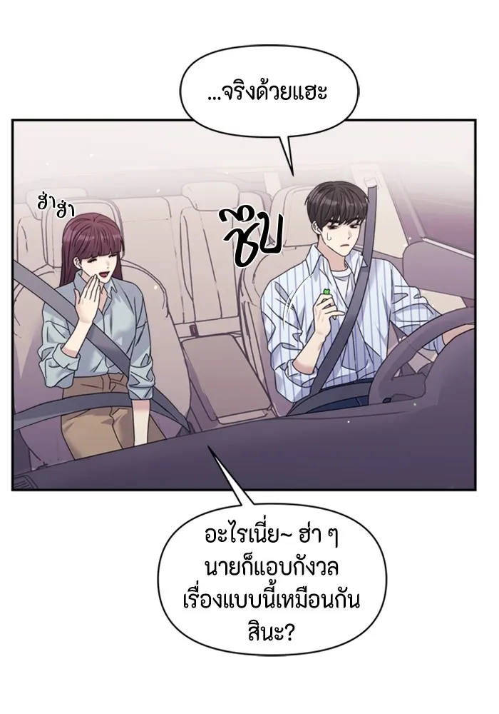 Couple Breaker ตอนที่ 40 รูปที่ 73