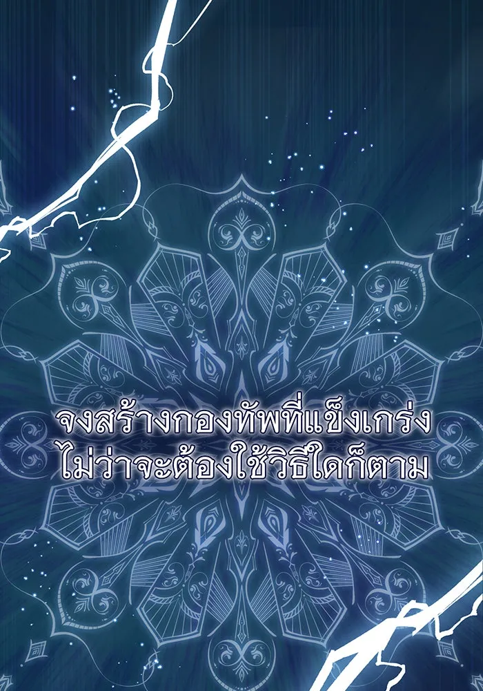 จอมเวทเกิดใหม่ในรอบ 66666 ปี ตอนที่ 24 รูปที่ 2