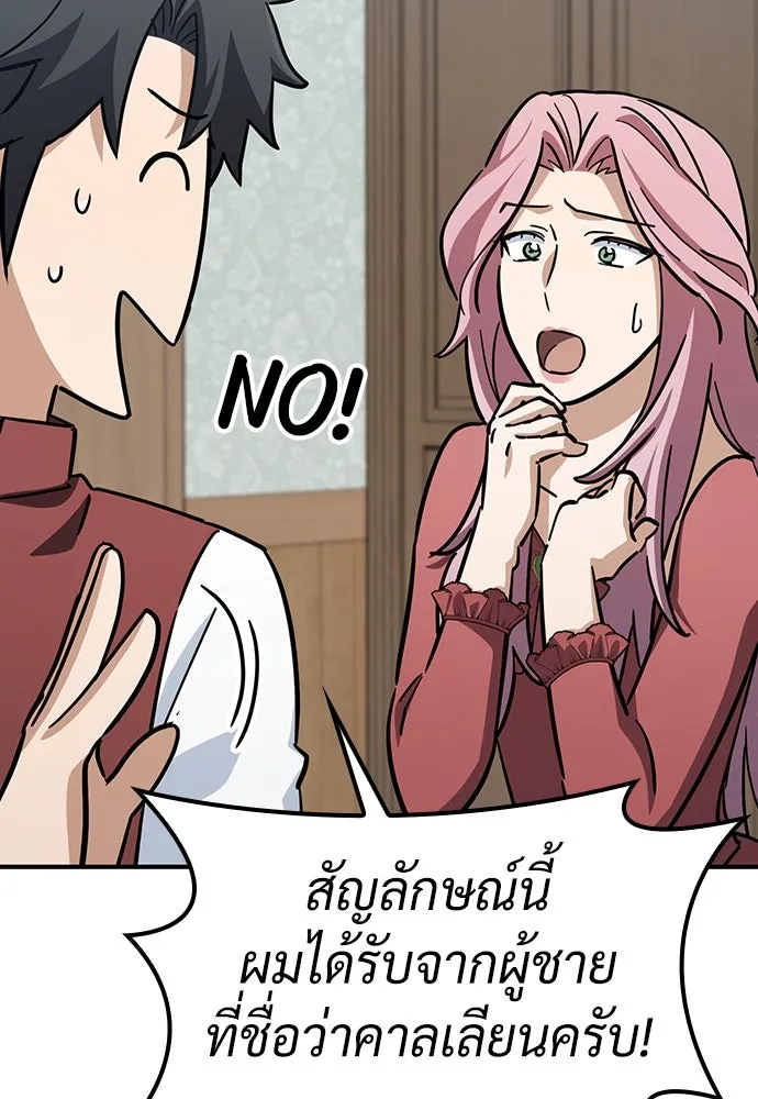 คลินิกสัตว์ต่างโลกของคิมโอจิน ตอนที่ 17 รูปที่ 109