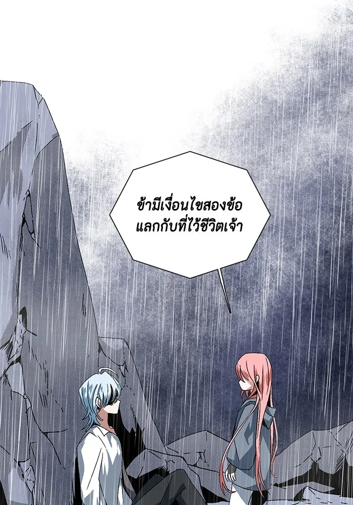 หนึ่งก้าวสู่เจ้ามาร ตอนที่ 2 การเริ่มต้นครั้งใหม่ (2) รูปที่ 305