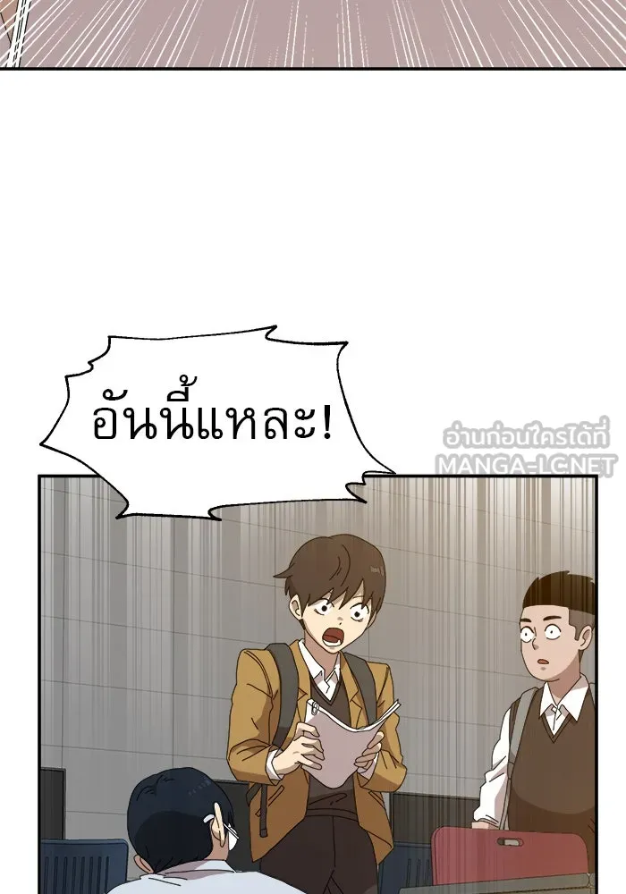 Double Click ตอนที่ 14 รูปที่ 150