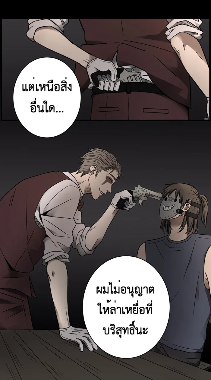 Hunter Game ตอนที่ 14  welcome to 'hunter game& รูปที่ 40