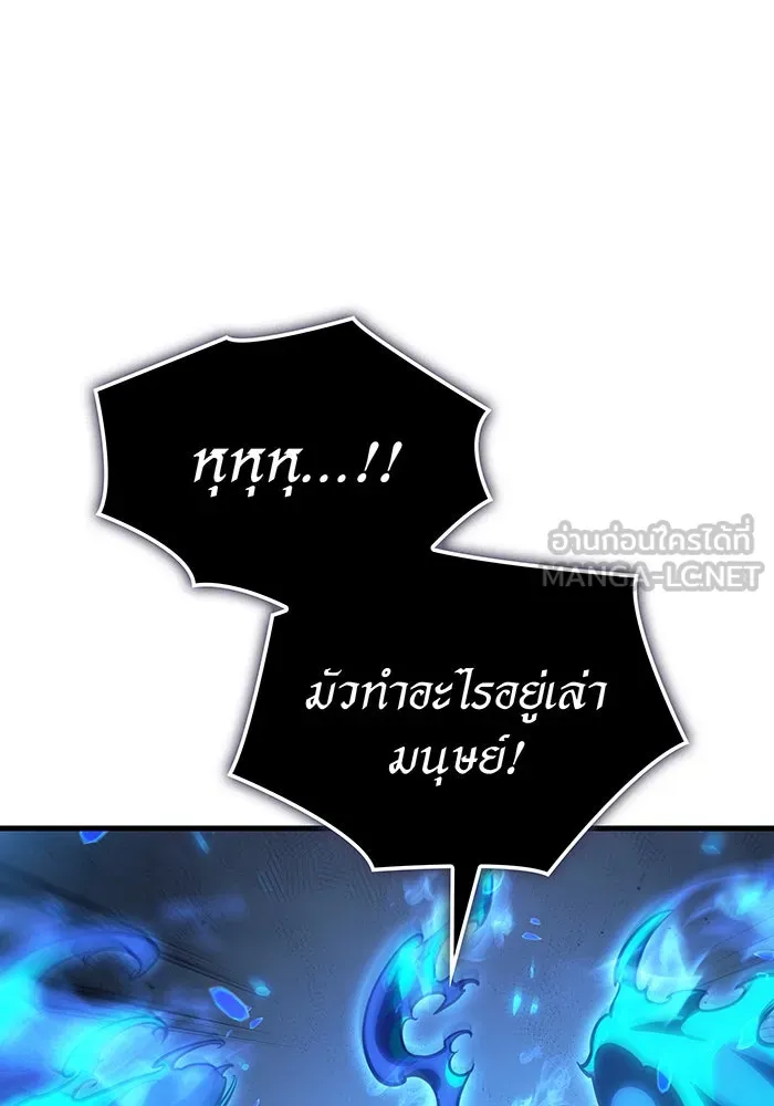 เกิดใหม่พร้อมพลังแห่งราชัน ตอนที่ 36 รูปที่ 102