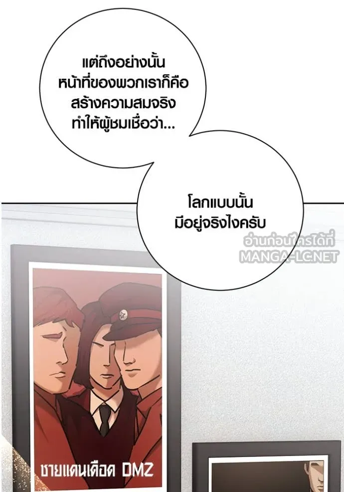 ออร่าดาราอัจฉริยะ ตอนที่ 64 รูปที่ 27