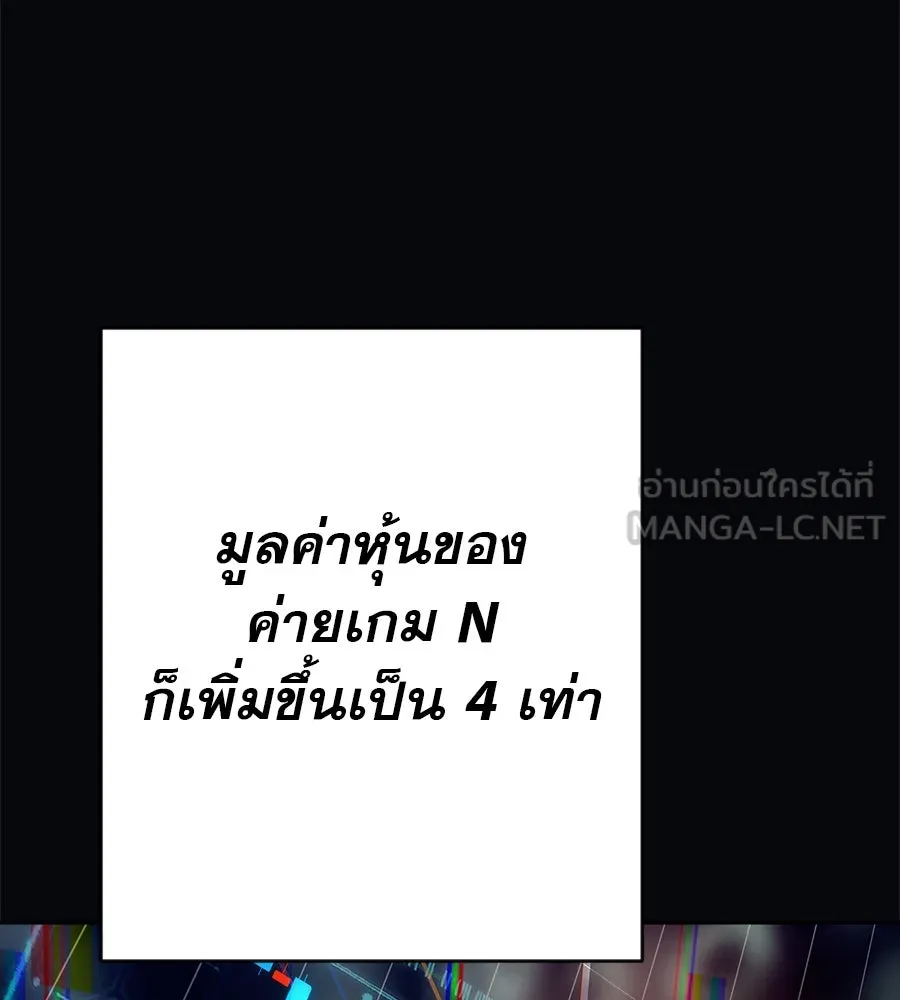 คอลเซ็นเตอร์เปลี่ยนชีวิต ตอนที่ 18 ข่มขู่ รูปที่ 228