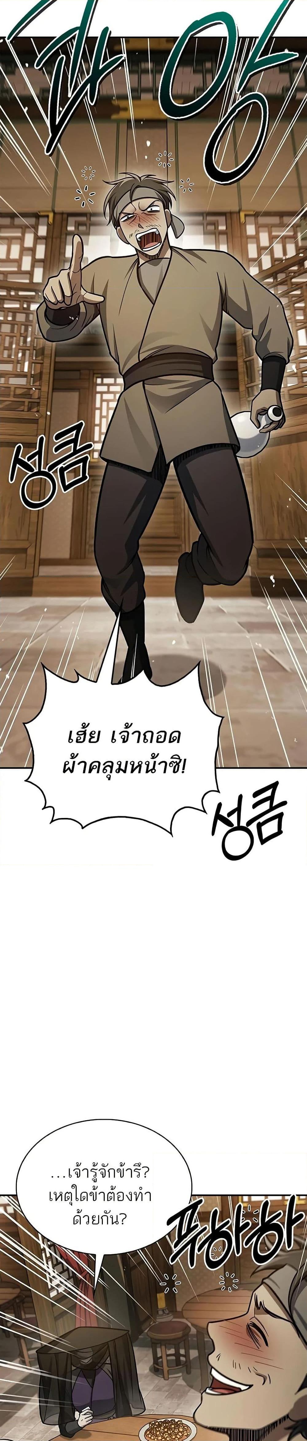 Manga-lc-com อ่านมังงะ อ่านการ์ตูน ออนไลน์ ฟรี Heavenly Grand Archive’s Young Master ตอนที่ 1 2 3 4 5 6 7 8 9 10 11 12 13 14 ฟรี ไม่มีโฆษณา Manga-lc - อ่าน มังงะ อ่าน การ์ตูน ออนไลน์ อ่านมังงะ ฟรี