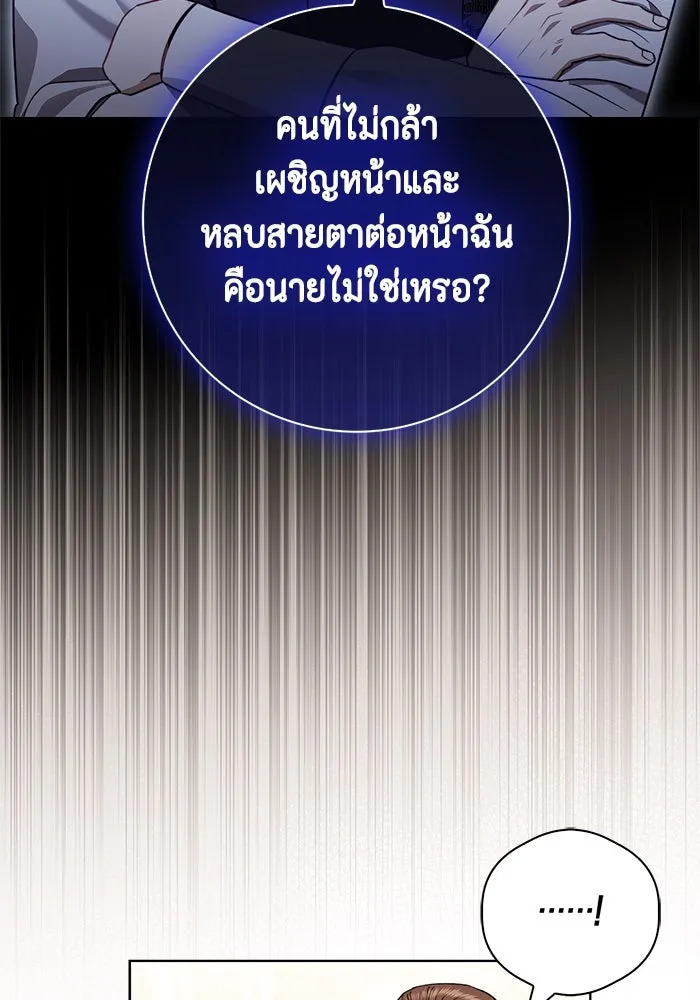 ขอวิธีส่งสามีลงนรก ตอนที่ 22 รูปที่ 64