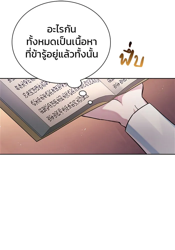 ผมไม่ได้เก่งอย่างที่คิด ตอนที่ 39 รูปที่ 50