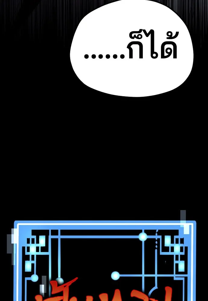 เส้นทางสู่เทพมาร ตอนที่ 137 รูปที่ 7
