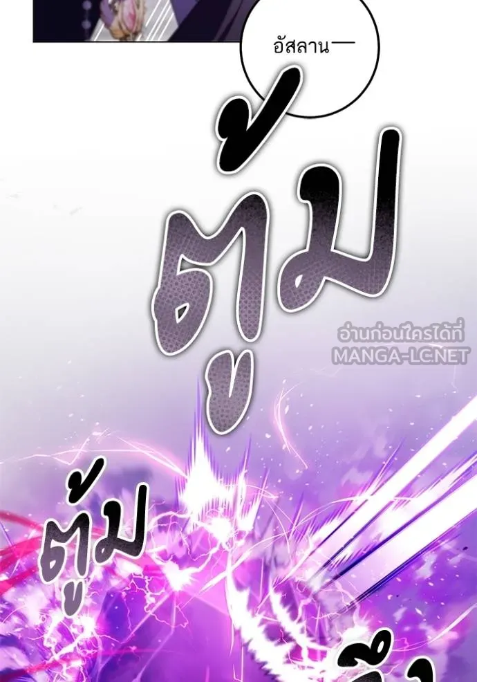 ทางหลุดพ้นของ ตอนที่ 85 รูปที่ 69