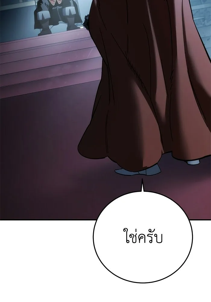 ยอดนักดาบผู้โอบอุ้มดารา ตอนที่ 127 รูปที่ 176