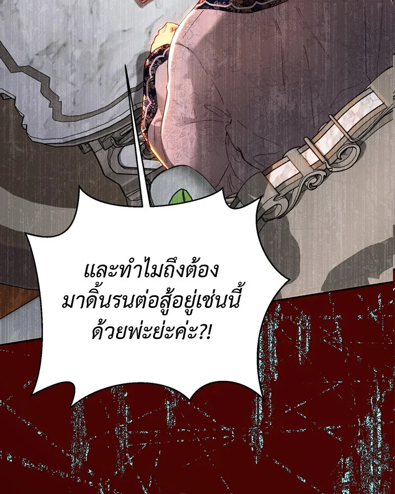 เจ้าหญิงคลั่งแห่งวังหลวง ตอนที่ 83 รูปที่ 46