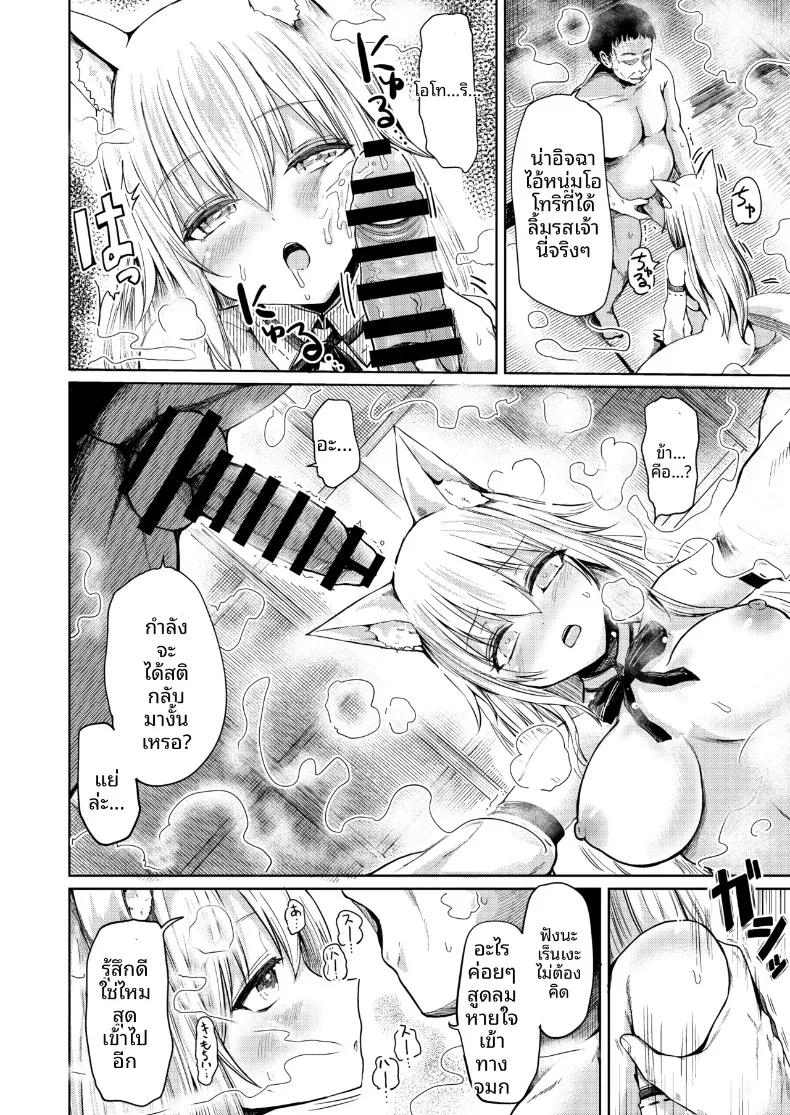 Doujin-Lc- อ่าน โดจิน มังฮวา เกาหลี ญี่ปุ่น จีน แปลไทย เรื่องเล่าตำนานรักสามเส้าของจิ้งจอกบรรณารักษ์ (Haruyukiko) ตอนที่ 1 2 3 4 5 6 7 8 9 10 11 12 13 14 ฟรี ไม่มีโฆษณา อ่าน โดจิน Manhwa เกาหลี ญี่ปุ่น จีน เรามีครบ คัดมาให้เน้นๆ โดจิน 18+ รับประกันความฟินโดย  Doujin Lc