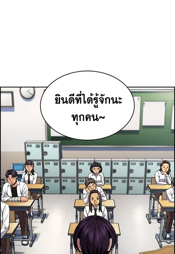 การศึกษาที่แท้จริง ตอนที่ 178 รูปที่ 62