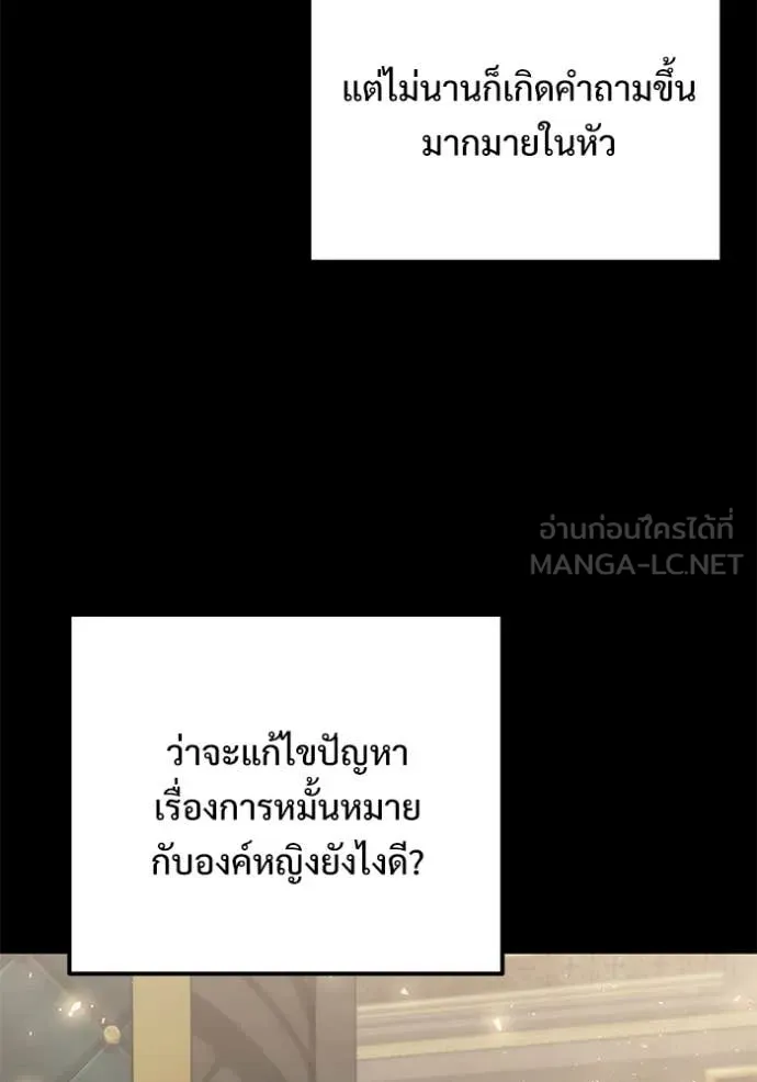 อัศวินดำล่าท้าเวลา ตอนที่ 109 รูปที่ 100