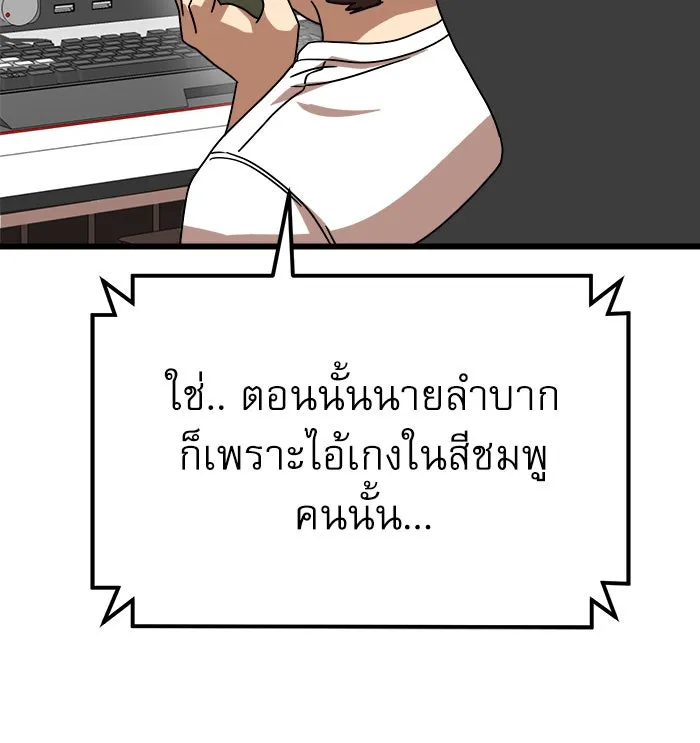 Double Click ตอนที่ 36 รูปที่ 190