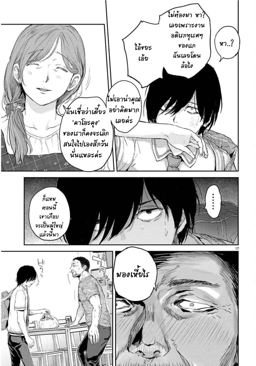 Manga-lc-com อ่านมังงะ อ่านการ์ตูน ออนไลน์ ฟรี Ota-kun ni dake Yasashisugiru Ayame-san ตอนที่ 1 2 3 4 5 6 7 8 9 10 11 12 13 14 ฟรี ไม่มีโฆษณา Manga-lc - อ่าน มังงะ อ่าน การ์ตูน ออนไลน์ อ่านมังงะ ฟรี
