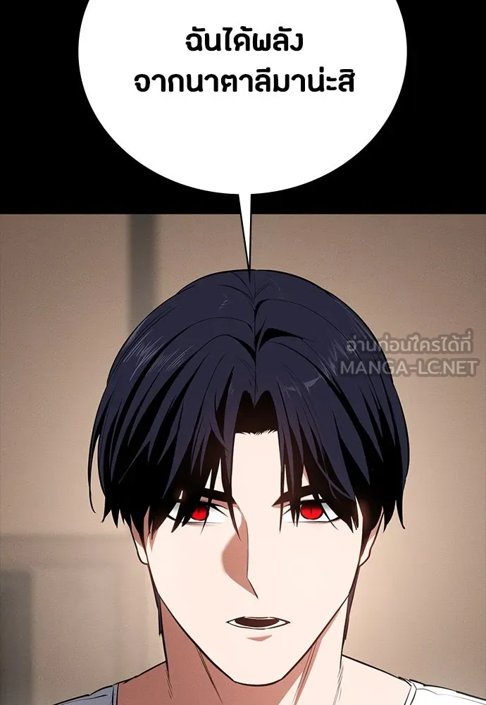 มือสังหารพันธุ์อมตะ ตอนที่ 52 รูปที่ 96