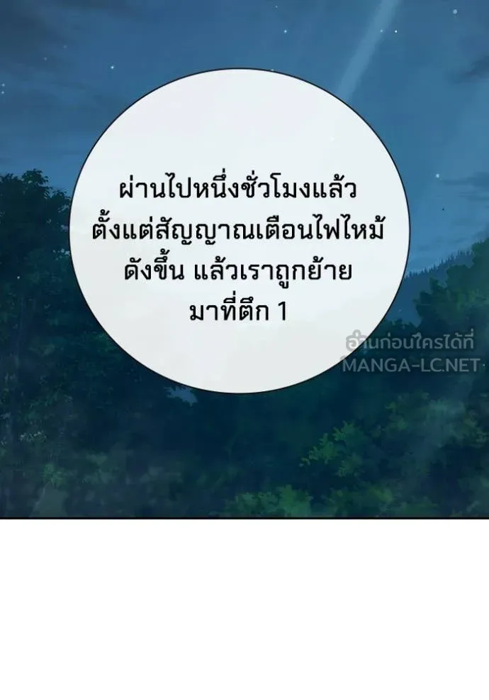 เยาวชนคนคุก ตอนที่ 88 รูปที่ 9