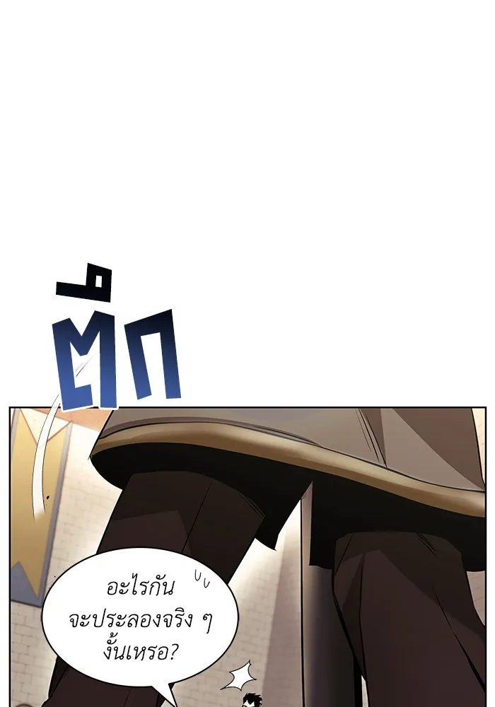 ชีวิตพลิกผันของลอร์ดผู้เกียจคร้าน ตอนที่ 23 เสียใจกับความผิดพลาด รูปที่ 122