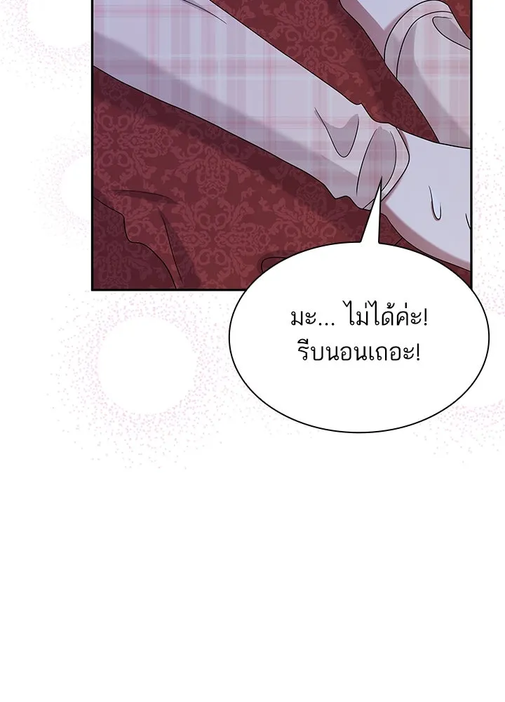 อดีตภรรยาของพระเอกหนุ่มจอมคลั่งรัก ตอนที่ 47 รูปที่ 101