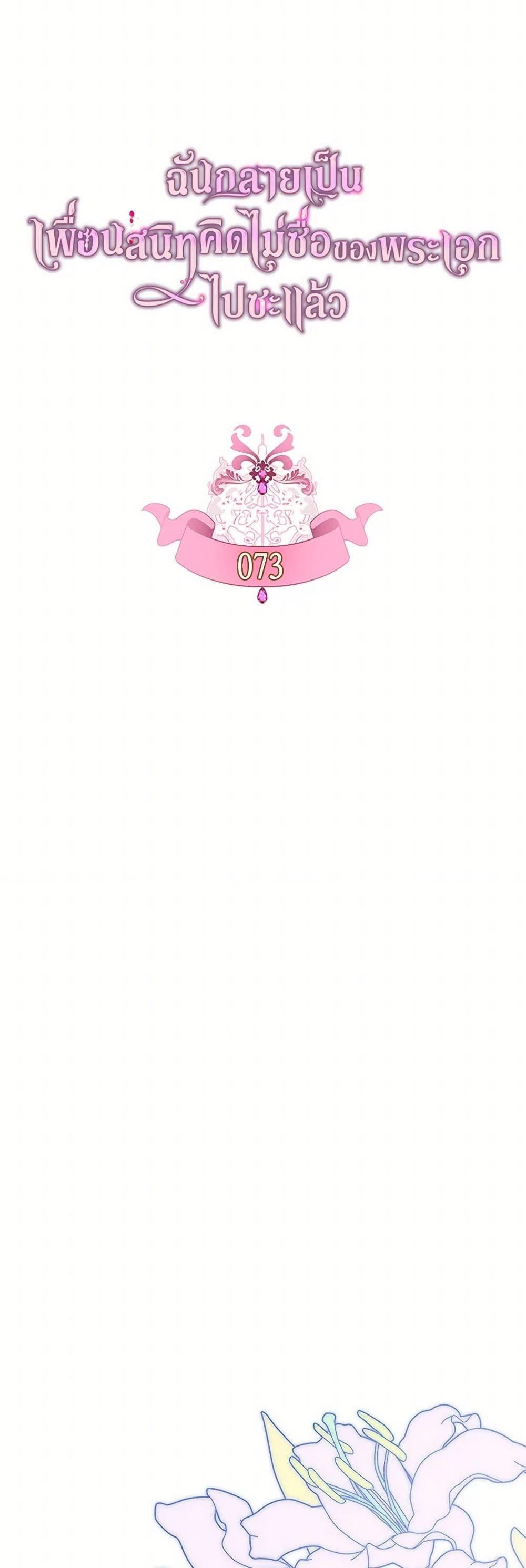 Manga-lc-com อ่านมังงะ อ่านการ์ตูน ออนไลน์ ฟรี I Became The Male Lead’s Female Friend ตอนที่ 1 2 3 4 5 6 7 8 9 10 11 12 13 14 ฟรี ไม่มีโฆษณา Manga-lc - อ่าน มังงะ อ่าน การ์ตูน ออนไลน์ อ่านมังงะ ฟรี