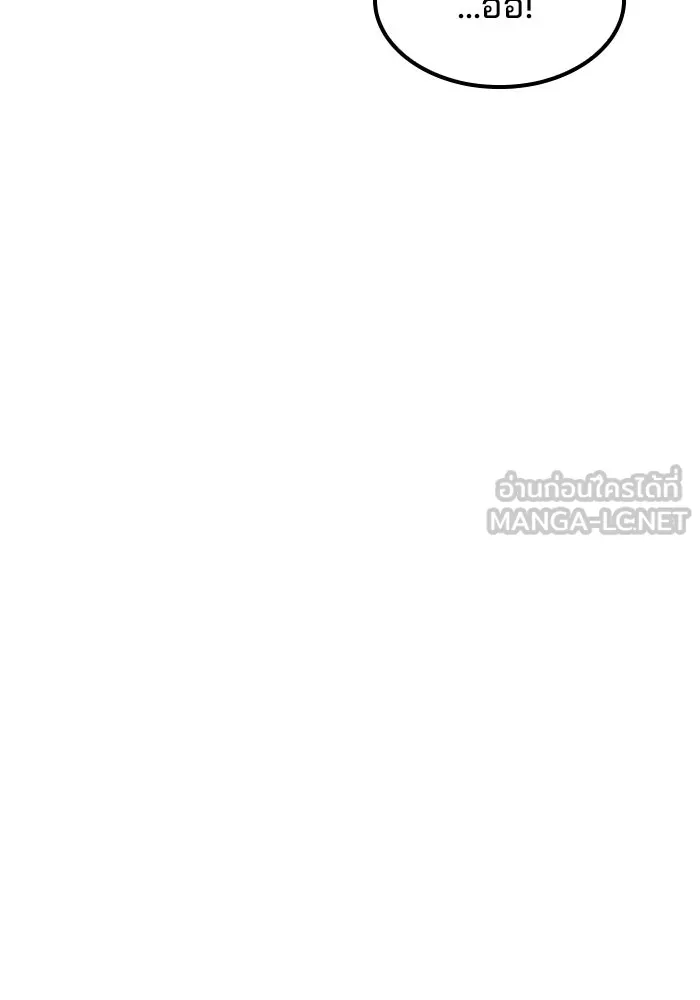 ครัวจอมเวท ตอนที่ 74 รูปที่ 33