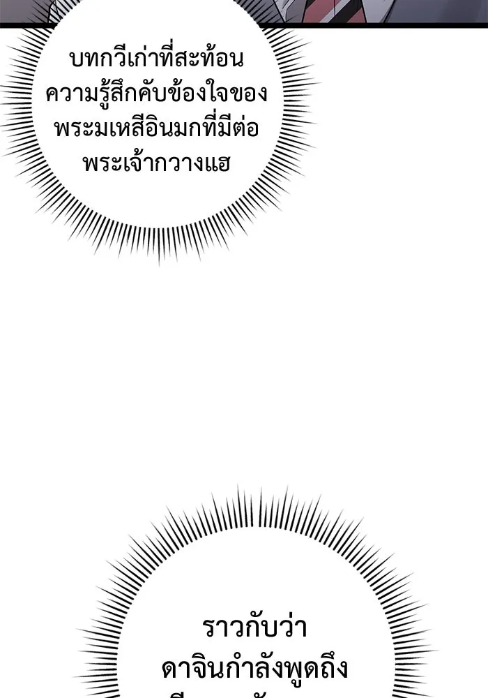 ราชินีนักบู๊ ตอนที่ 46 รูปที่ 143