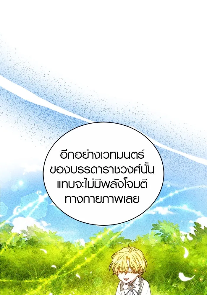 เหตุผลที่ฉันนอกใจ ตอนที่ 64 รูปที่ 14