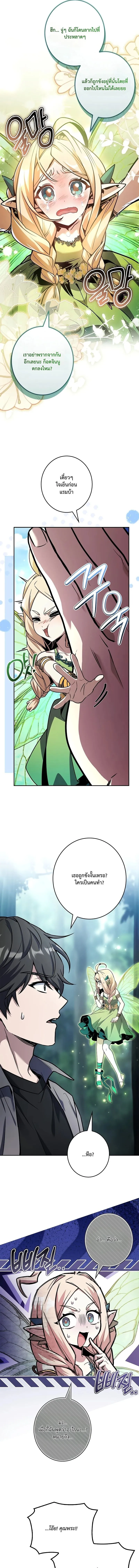 Only I Have an EX-Grade Summon ฉ_นค_อผ_อ_ญเช_ญระด_บแรงก_ EX ตอนที่ ตอนที่ 2 รูปที่ 11