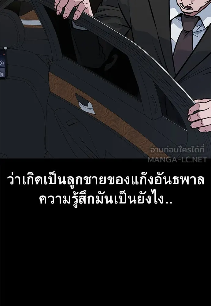 ราชาลานประลอง ตอนที่ 69 รูปที่ 51