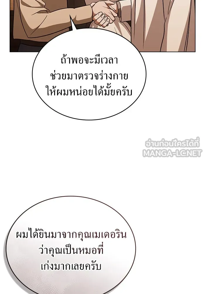 กู้ชีวิตลิขิตท่านเอิร์ล ตอนที่ 28 รูปที่ 66